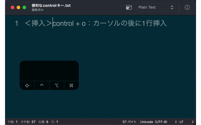 control + o：カーソルの後に改行を挿入