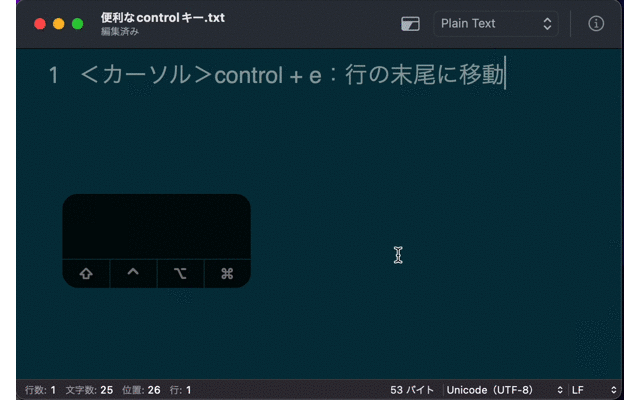 control + e：行の末尾に移動
