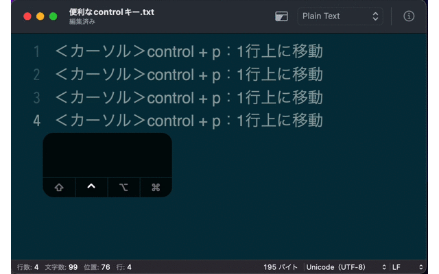control + p：1行上に移動