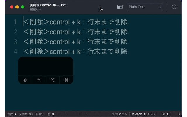 control + k：行末まで削除