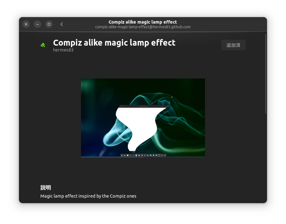 Compiz alike magic lamp effect