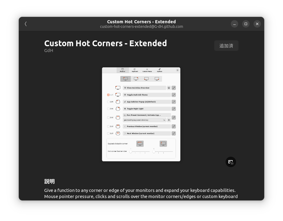 Custom Hot Corners - Extended