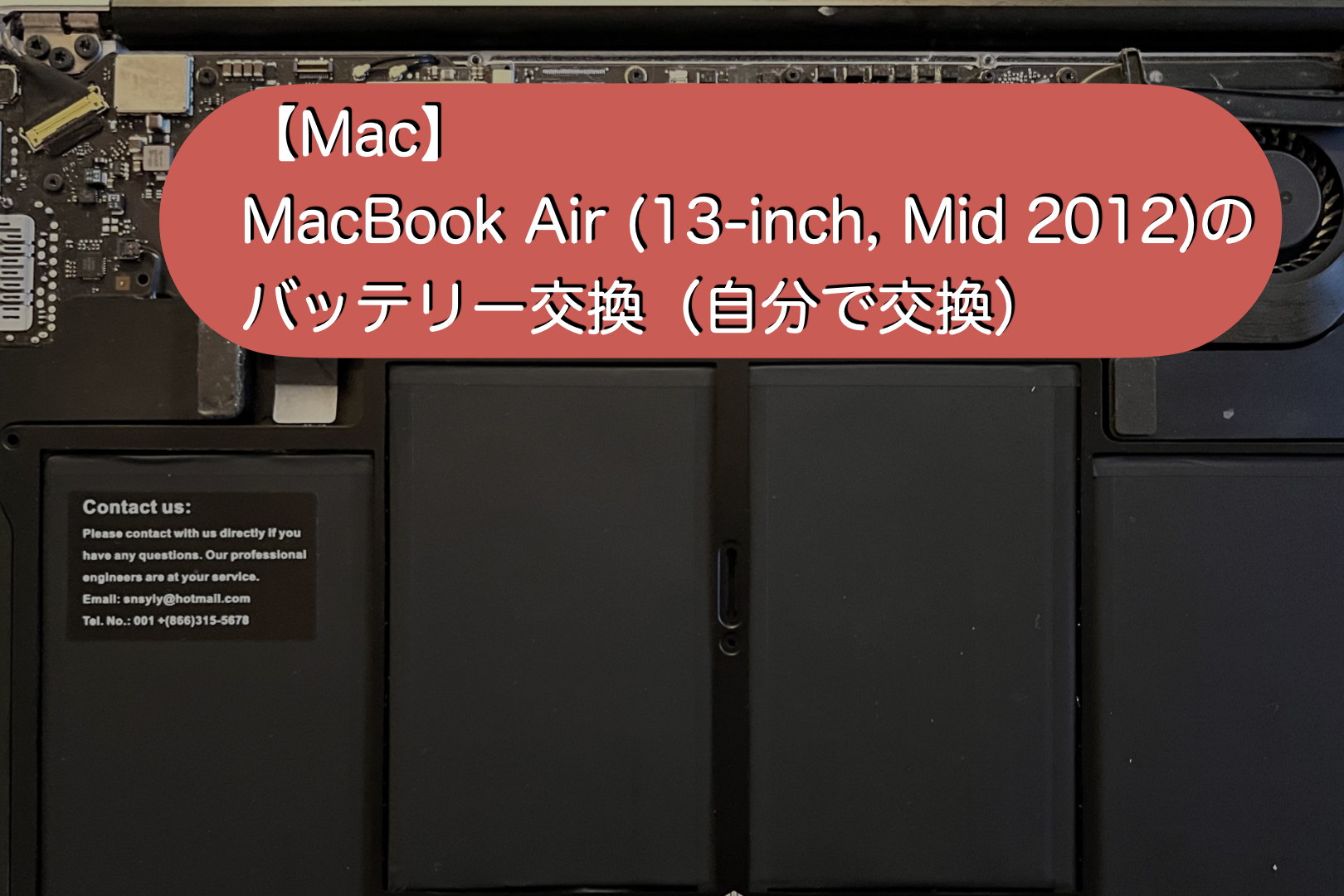 MacBookAir 2014年 13inch バッテリー（充放電回数95回）Apple