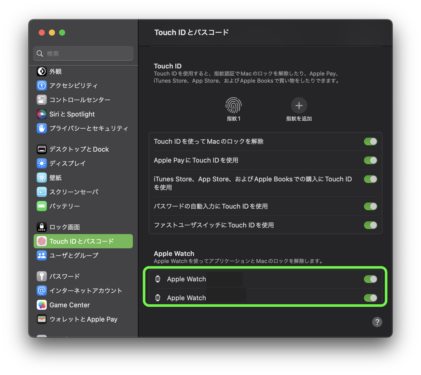システム設定、Touch IDとパスコード、Apple Watch