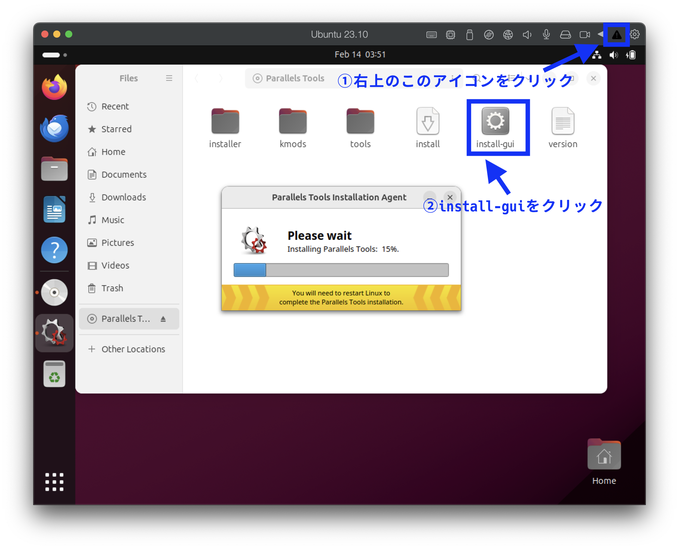 Parallels Toolsのインストール
