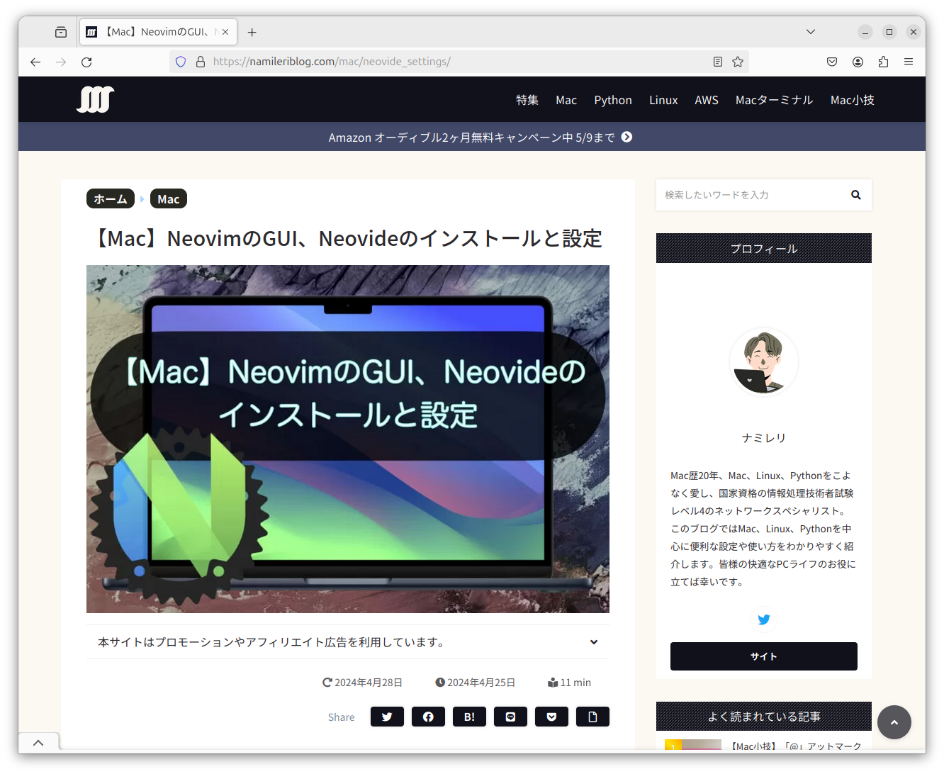 Firefoxで日本語表示を確認